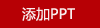 UPZO优品尚竹夏季清凉三件套A15B11F2